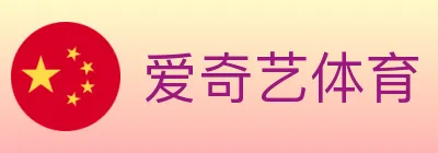 爱奇艺体育 Logo